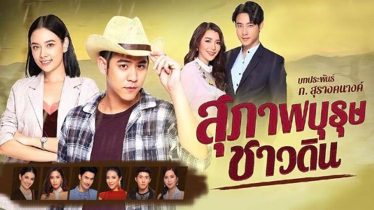 Đứa Con Của Đất Đứa Con Của Đất