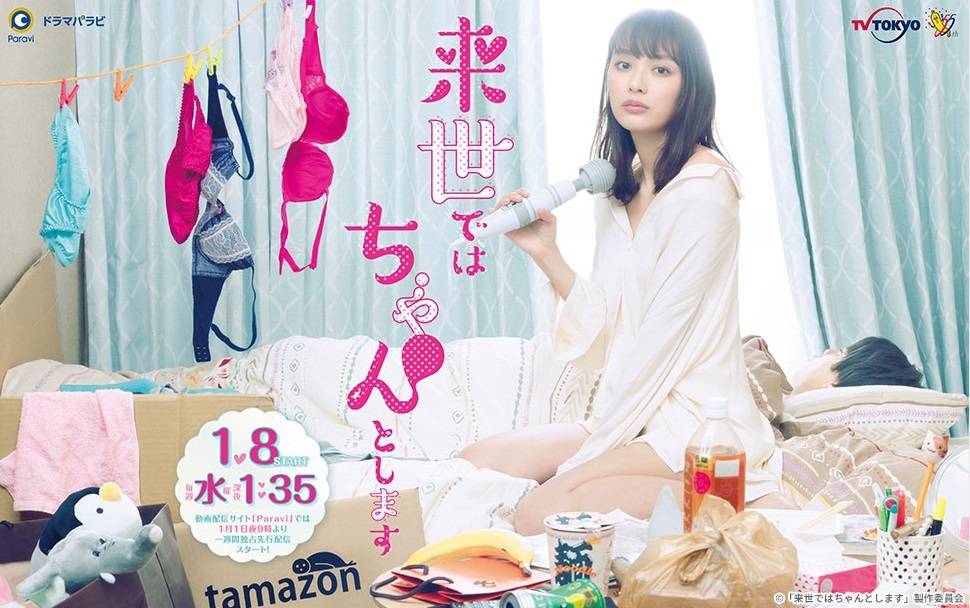 Kiếp Sau Sẽ Sống Đàng Hoàng Kiếp Sau Sẽ Sống Đàng Hoàng