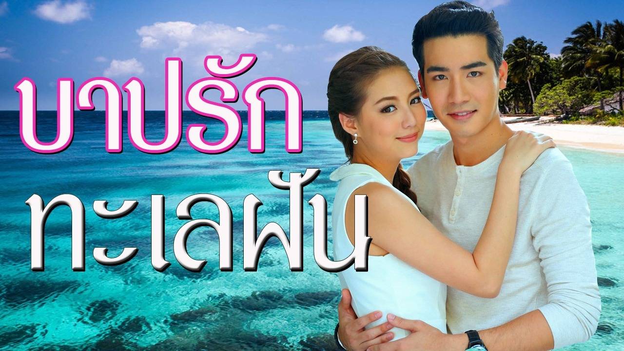 Ác Mộng Trên Biển Ác Mộng Trên Biển