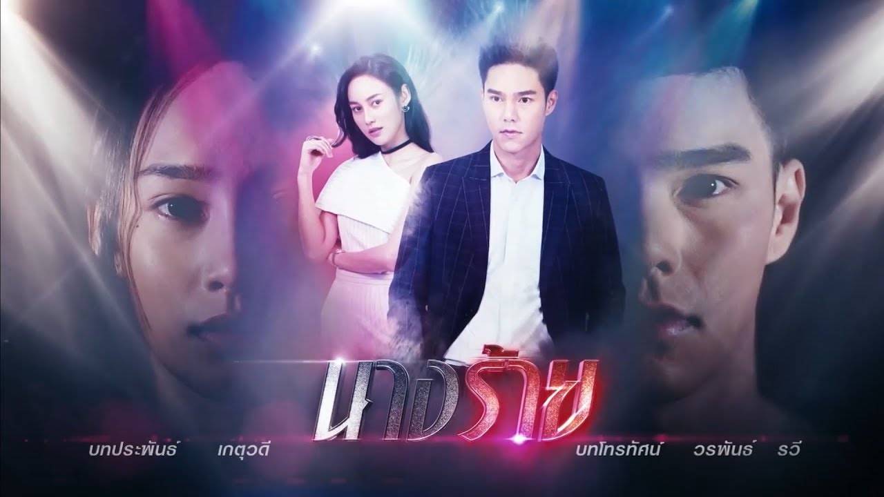 Chuyện Tình Nàng Phản Diện Chuyện Tình Nàng Phản Diện