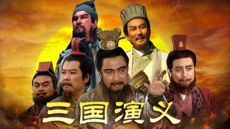 Tam Quốc Diễn Nghĩa Tam Quốc Diễn Nghĩa
