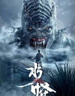 Thủy Quái