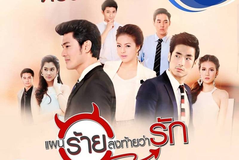 Tình Yêu Hận Thù Tình Yêu Hận Thù