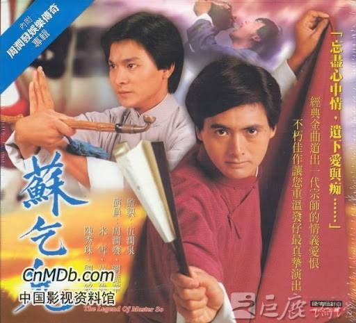 Túy Quyền Tô Khất Nhi Túy Quyền Tô Khất Nhi