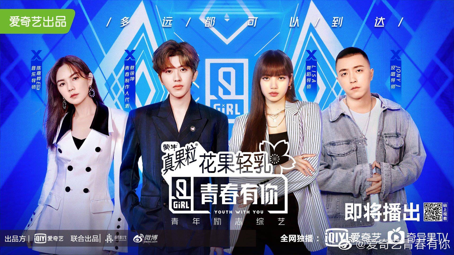 Thanh Xuân Có Bạn 2 Thanh Xuân Có Bạn 2