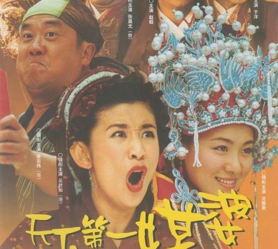 Thiên Hạ Đệ Nhất Mai Mối Thiên Hạ Đệ Nhất Mai Mối
