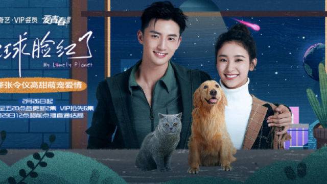 Trái Đất Đỏ Mặt Rồi Trái Đất Đỏ Mặt Rồi