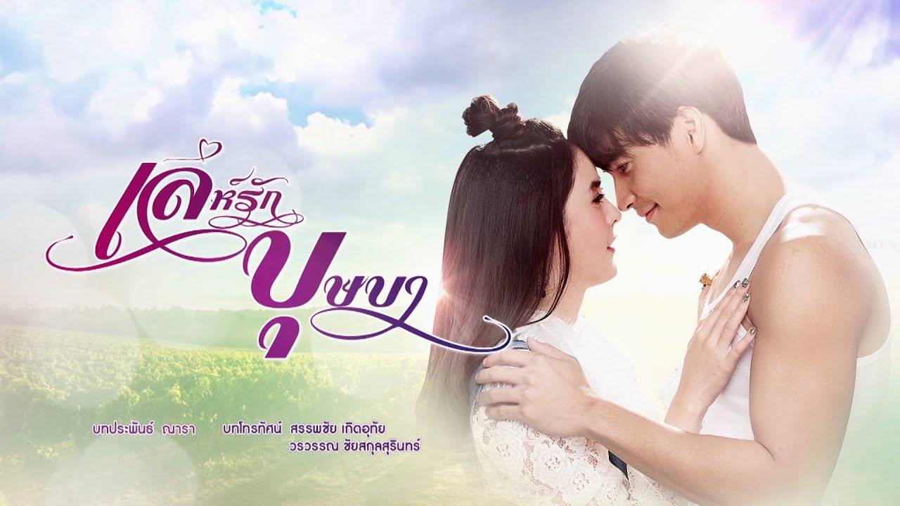 Bẫy Tình Ngọt Ngào Bẫy Tình Ngọt Ngào