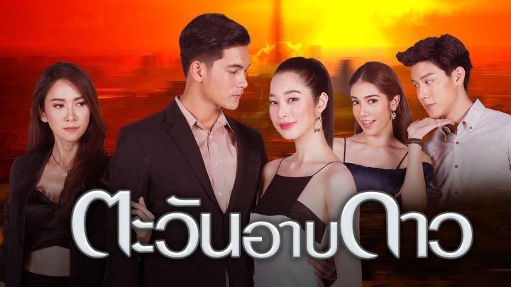 Mặt Trời Đắm Mình Trong Sao Mặt Trời Đắm Mình Trong Sao