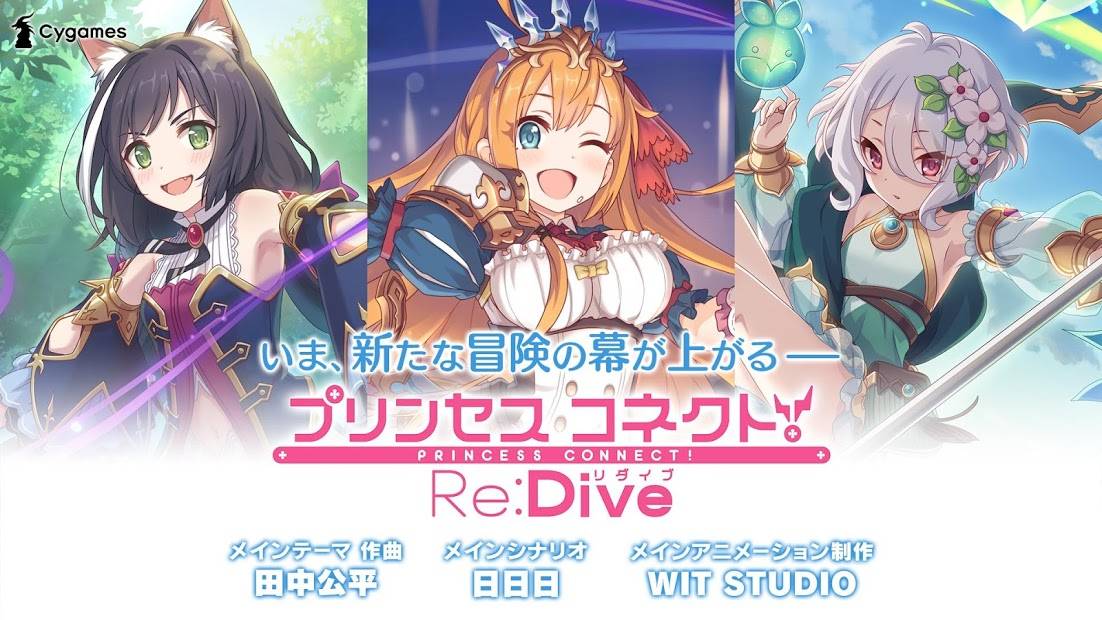 Princess Connect Re:Dive Princess Connect Re:Dive