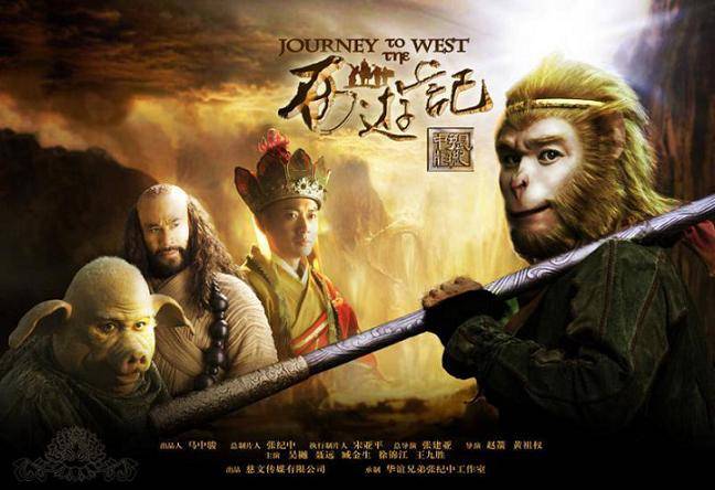 Tân Tây Du Ký Tân Tây Du Ký