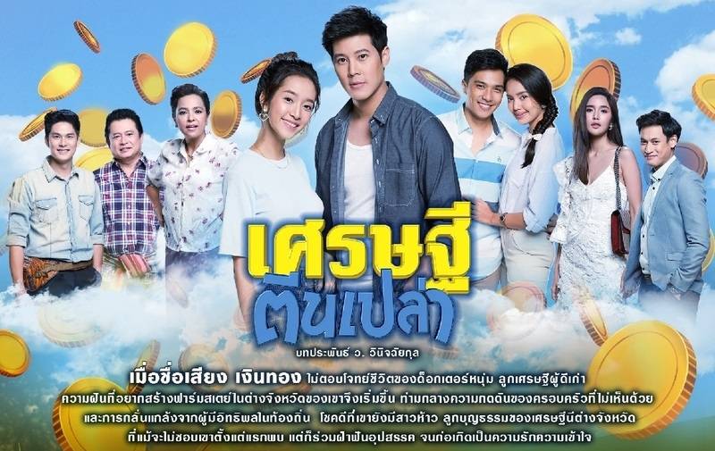 Triệu Phú Chân Trần Triệu Phú Chân Trần