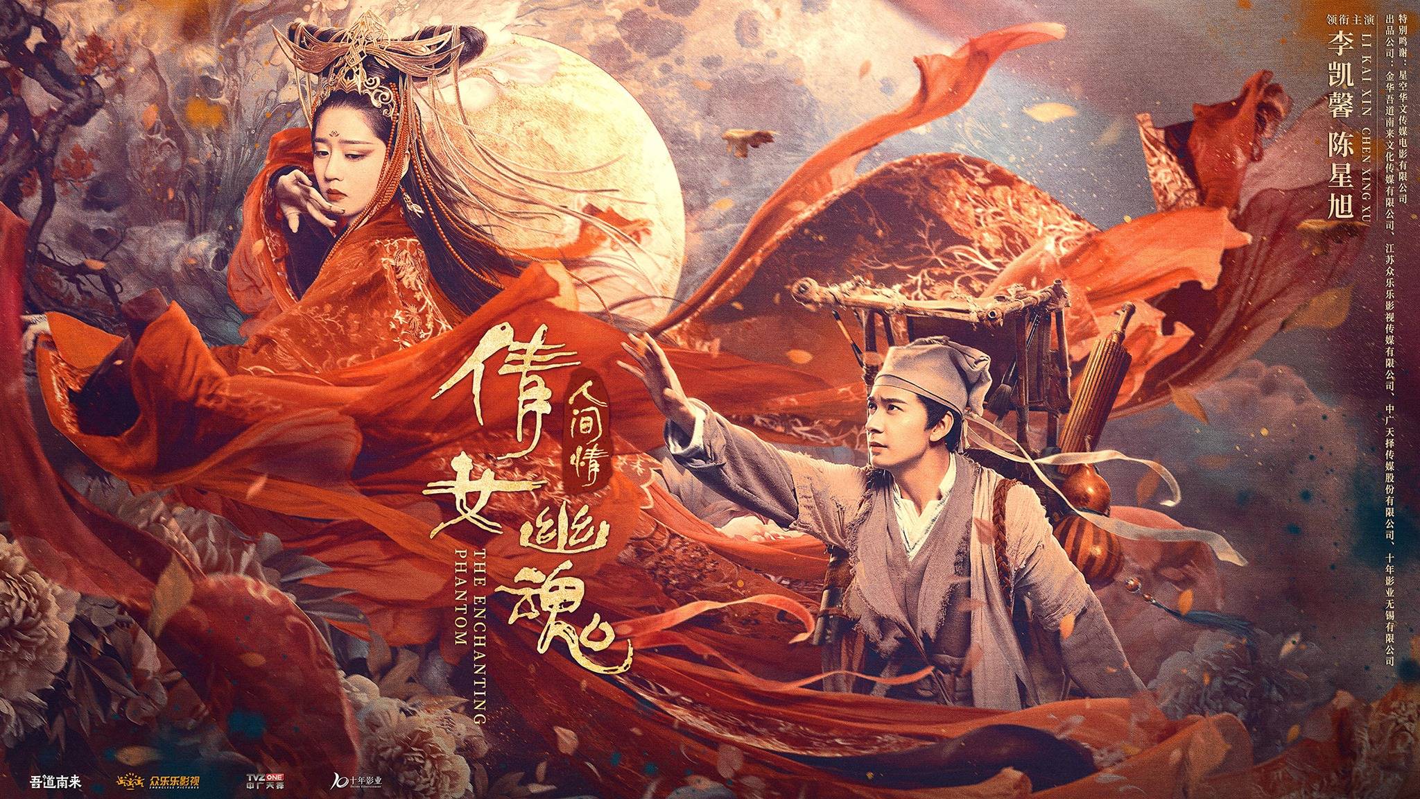 Tân Thiện Nữ U Hồn Tân Thiện Nữ U Hồn