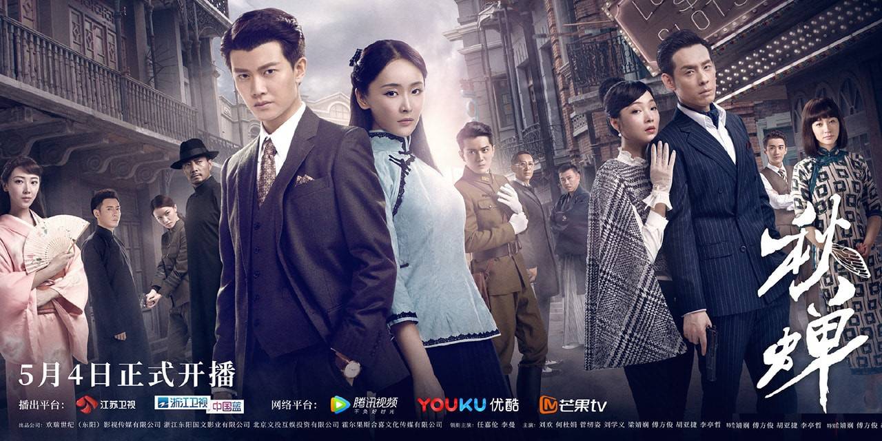 Thu Thiền Thu Thiền
