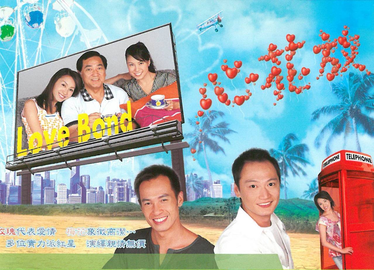 Trói Buộc Trói Buộc