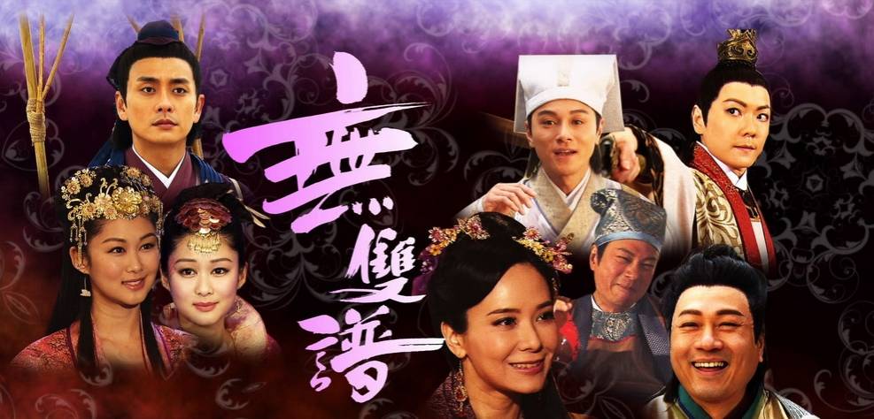Vô Song Phổ Vô Song Phổ