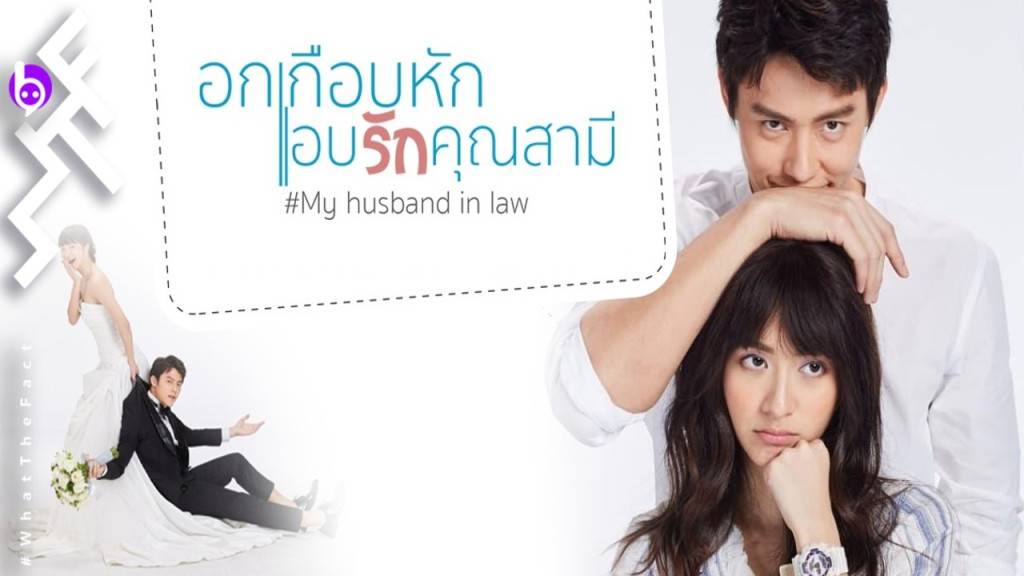 Yêu Thầm Chồng Tôi Yêu Thầm Chồng Tôi