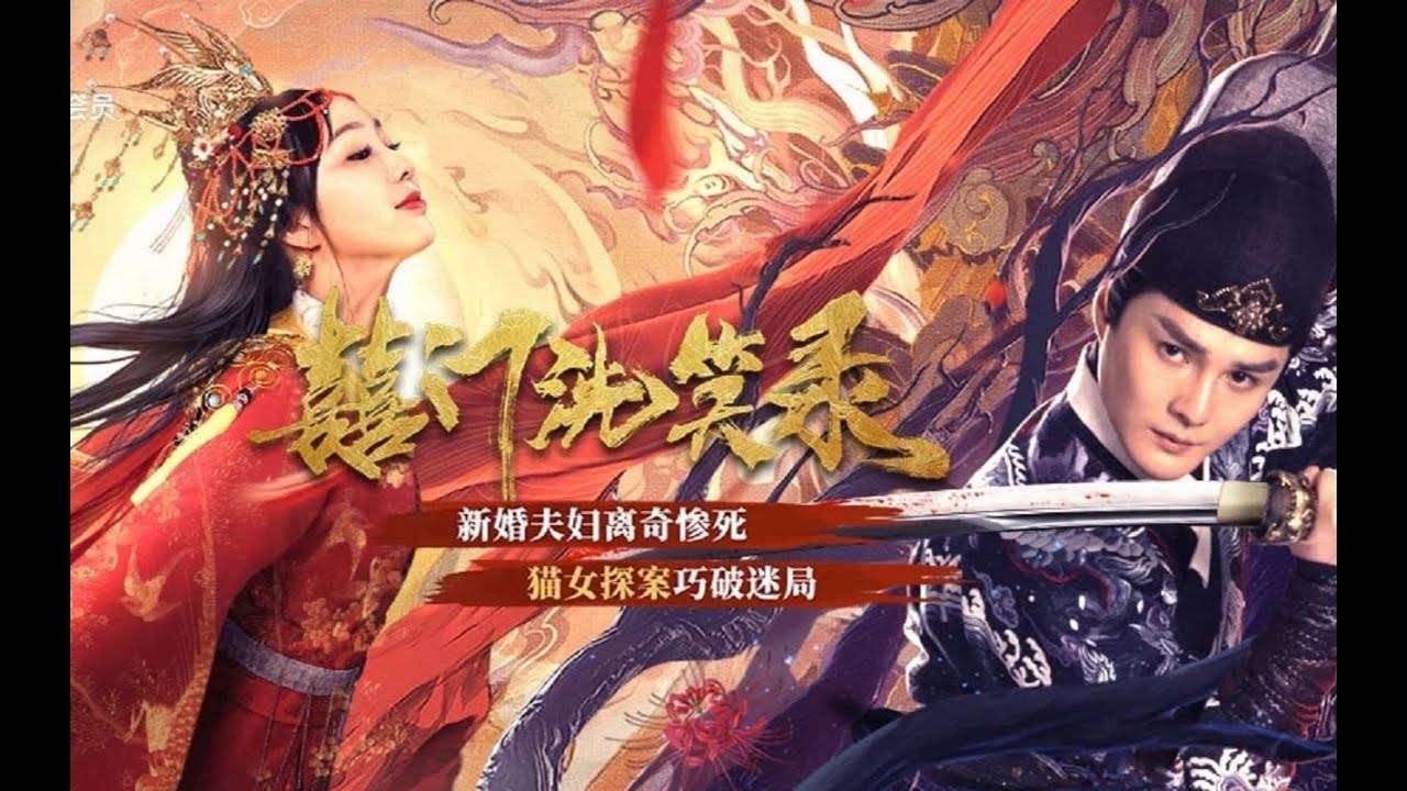 Oan Gia Hỷ Sự Oan Gia Hỷ Sự