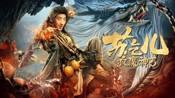 Phong Ma Thần Cái Tô Khất Nhi Phong Ma Thần Cái Tô Khất Nhi