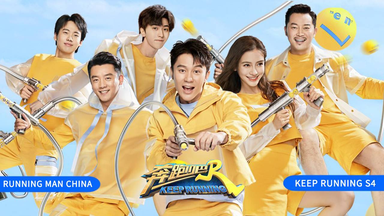 Running Man Trung Quốc (Phần 8) Running Man Trung Quốc (Phần 8)