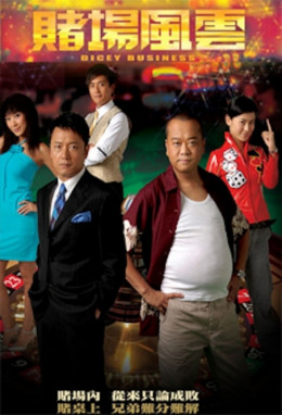 Sòng Bạc Phong Vân