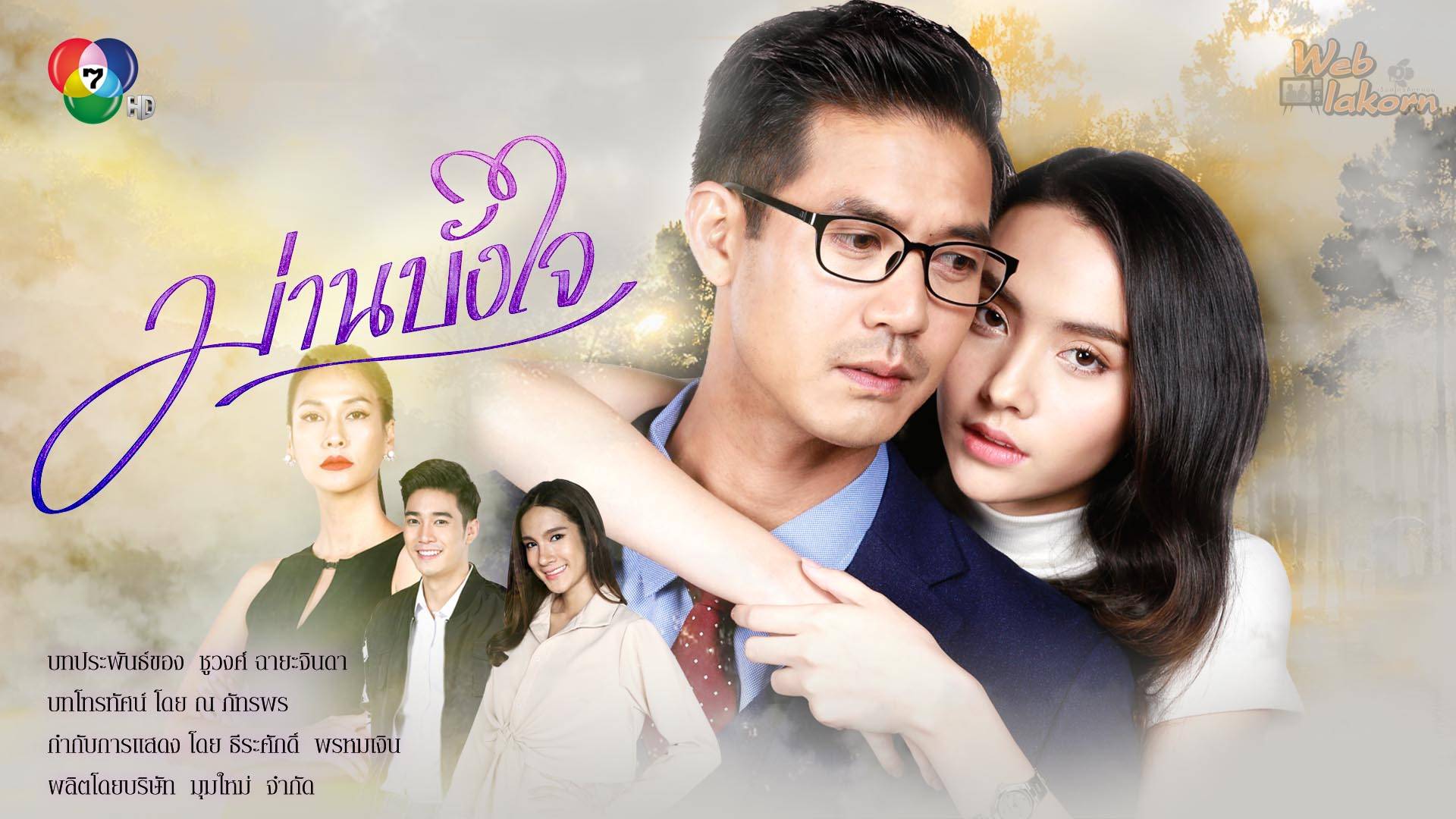Bức Màn Tình Yêu Bức Màn Tình Yêu