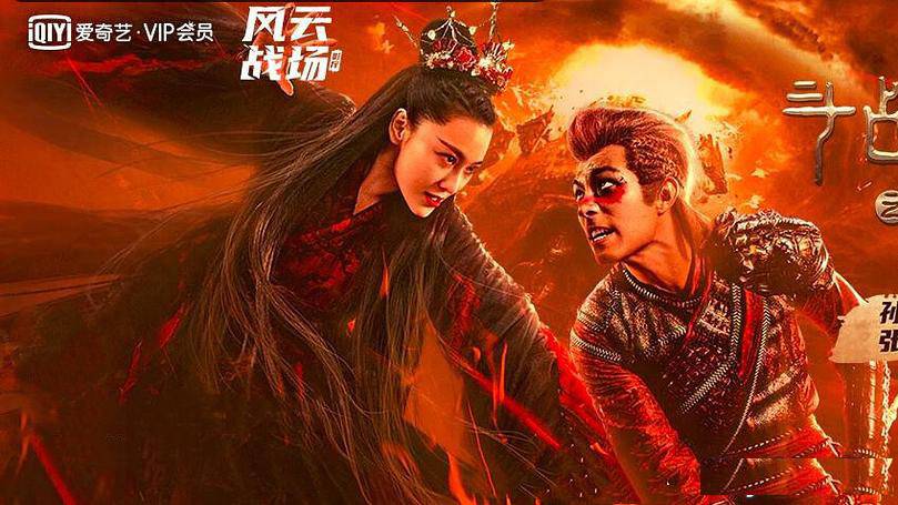 Đấu Chiến Thắng Phật: Nước Mắt Đại Thánh Đấu Chiến Thắng Phật: Nước Mắt Đại Thánh