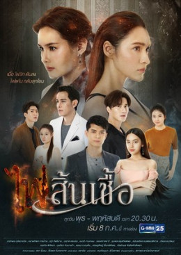 Dục Vọng Tình Yêu