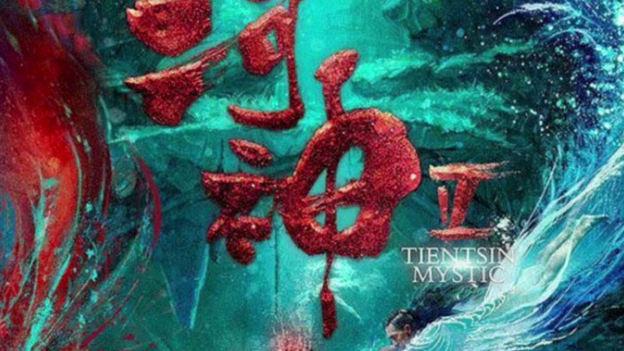 Hà Thần 2 Hà Thần 2