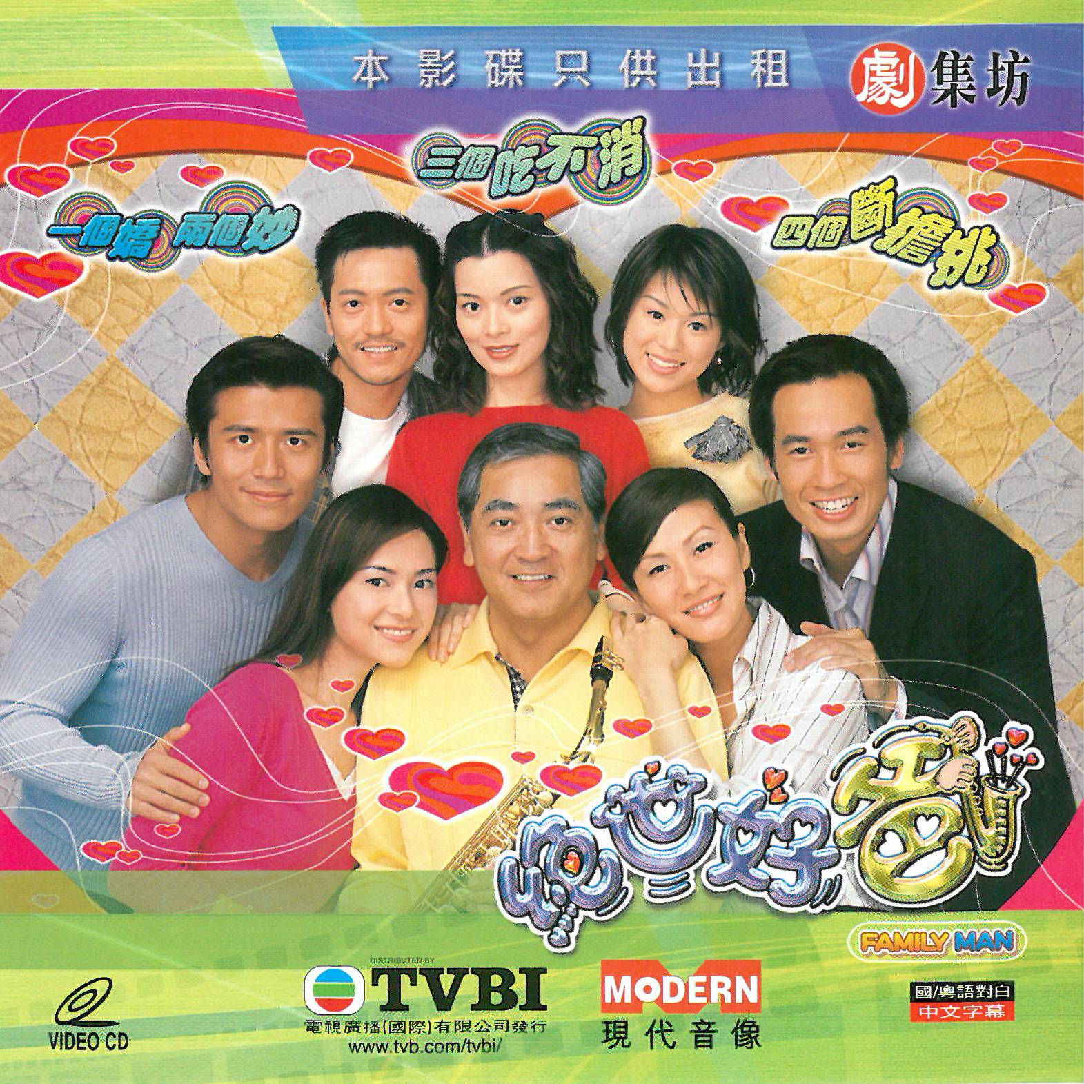 Người Cha Tuyệt Vời Người Cha Tuyệt Vời