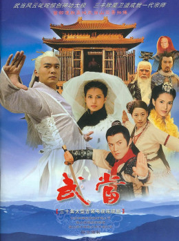 Võ Đang (Phần 1)