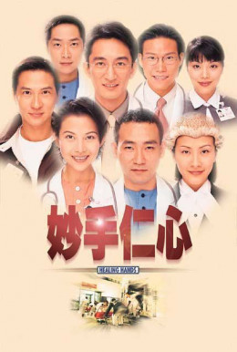 Bàn Tay Nhân Ái (Phần 1)