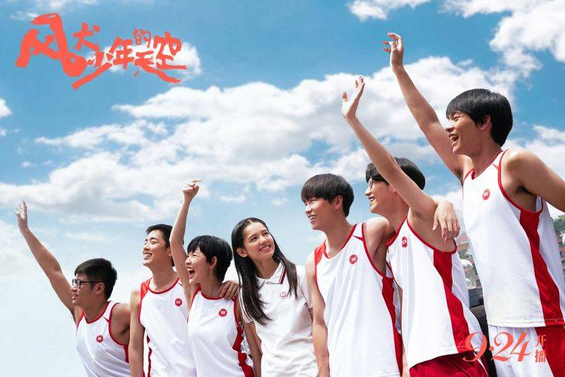 Bầu Trời Của Thiếu Niên Phong Khuyển Bầu Trời Của Thiếu Niên Phong Khuyển