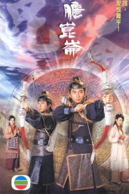 Song Hùng Gan Dạ