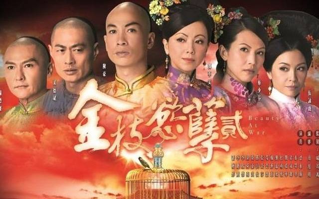 Thâm Cung Nội Chiến (Phần 2) Thâm Cung Nội Chiến (Phần 2)