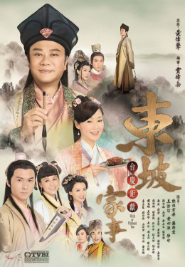 Đông Pha Gia Sự