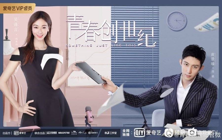 Thanh Xuân Sáng Thế Kỷ Thanh Xuân Sáng Thế Kỷ