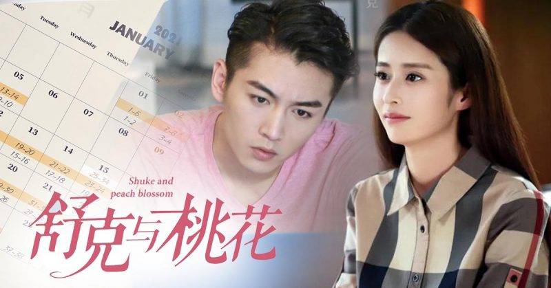 Số Đào Hoa Của Thư Khắc Số Đào Hoa Của Thư Khắc