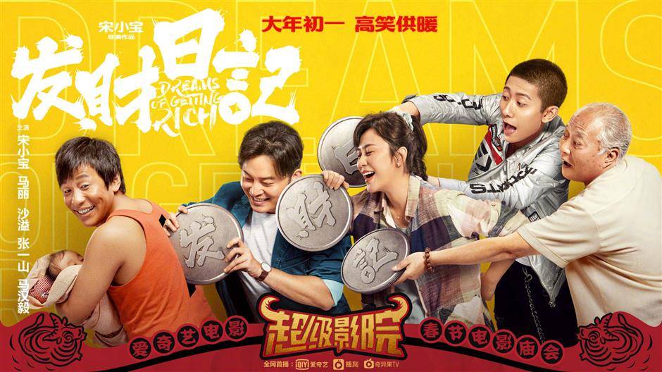 Giấc Mộng Giàu Sang Giấc Mộng Giàu Sang