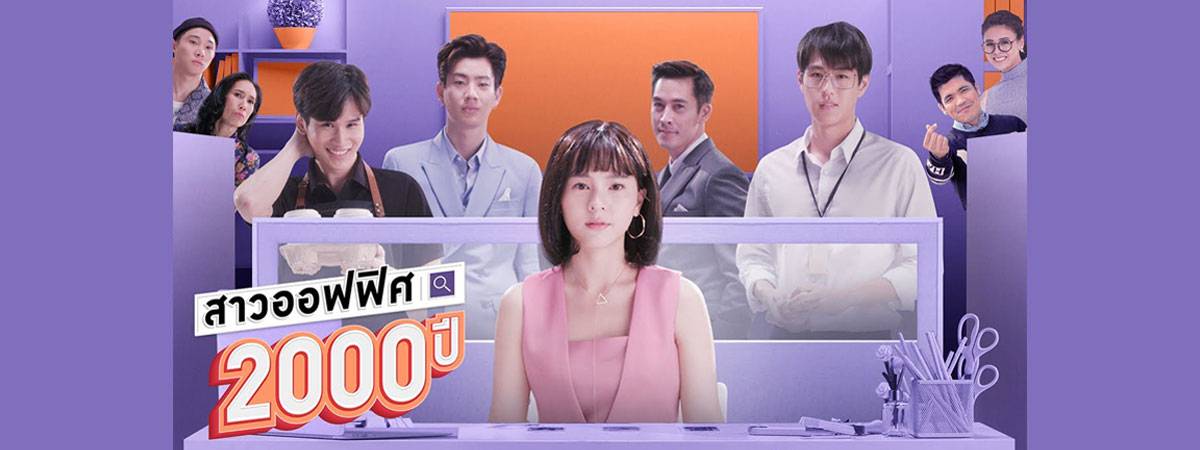 Quý Cô Văn Phòng 2000 Tuổi Quý Cô Văn Phòng 2000 Tuổi