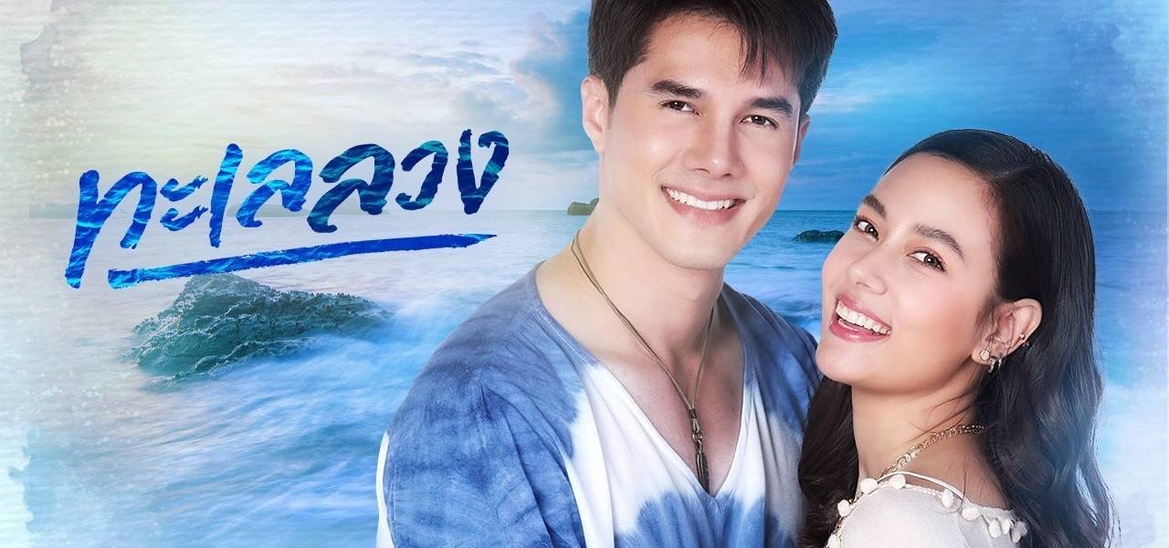 Tình Nơi Biển Xanh Tình Nơi Biển Xanh