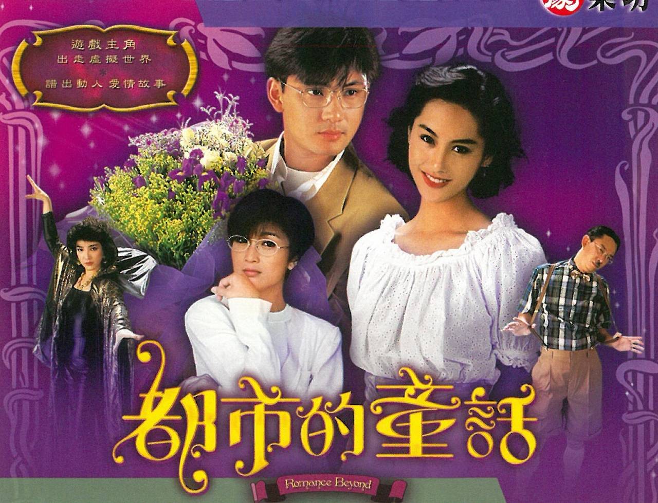 Đồng Thoại Nơi Đô Thị Đồng Thoại Nơi Đô Thị