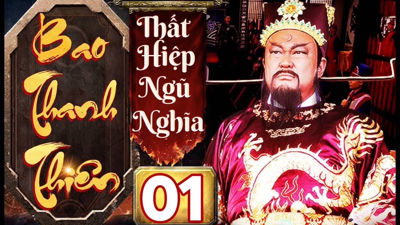 Tân Bao Thanh Thiên: Thất Hiệp Ngũ Nghĩa Tân Bao Thanh Thiên: Thất Hiệp Ngũ Nghĩa