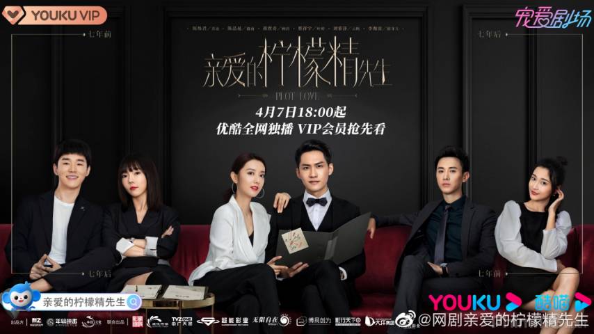 Tình Yêu Và Âm Mưu Tình Yêu Và Âm Mưu