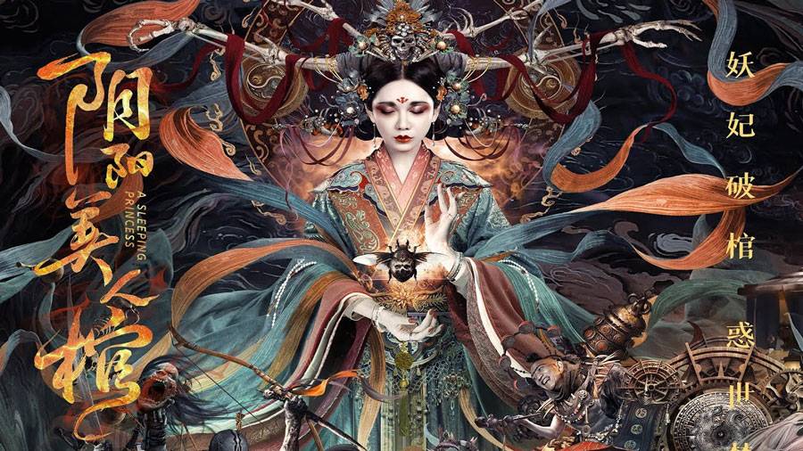 Âm Dương Mỹ Nhân Quan Âm Dương Mỹ Nhân Quan
