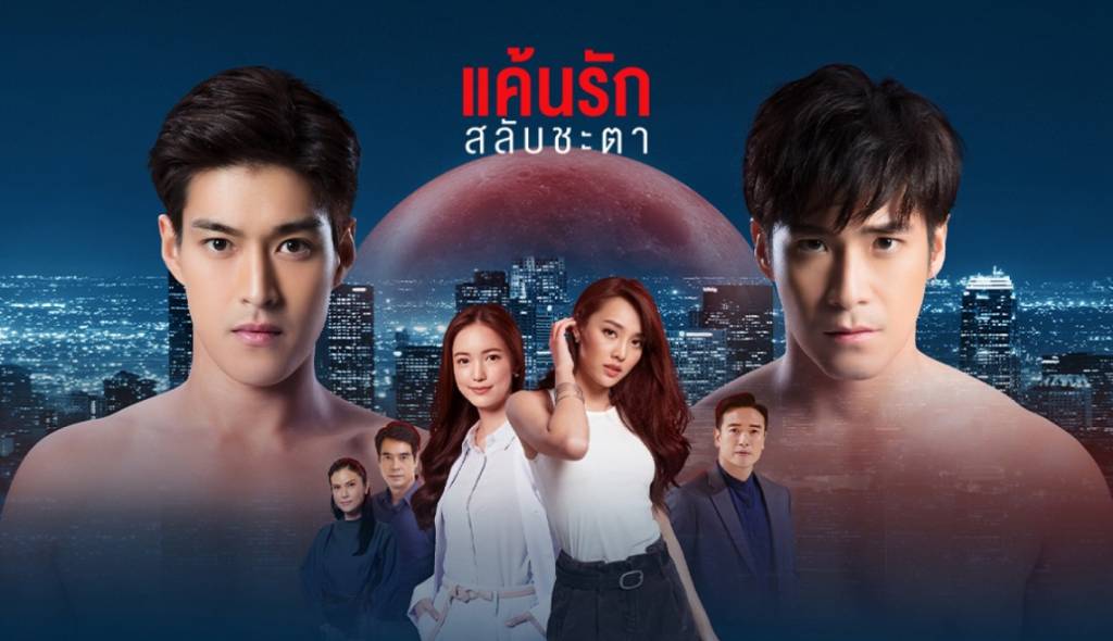 Hận Tình Hoán Phận Hận Tình Hoán Phận