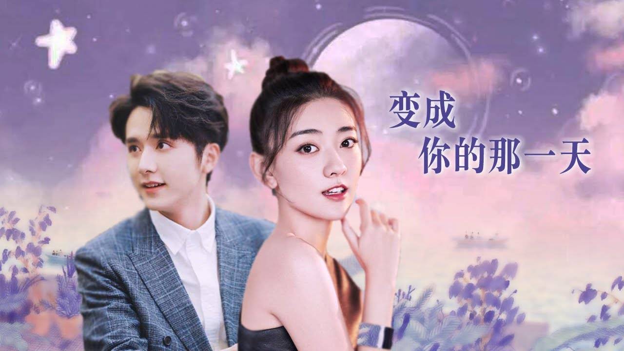 Một Ngày Biến Thành Em Một Ngày Biến Thành Em