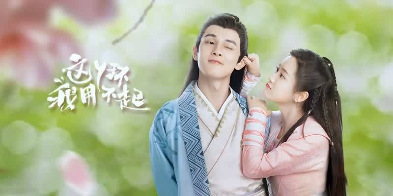 Nha Hoàn Này Ta Không Dùng Được Nha Hoàn Này Ta Không Dùng Được