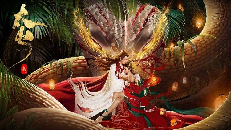 Trường Bạch: Thái Tuế Trường Bạch: Thái Tuế