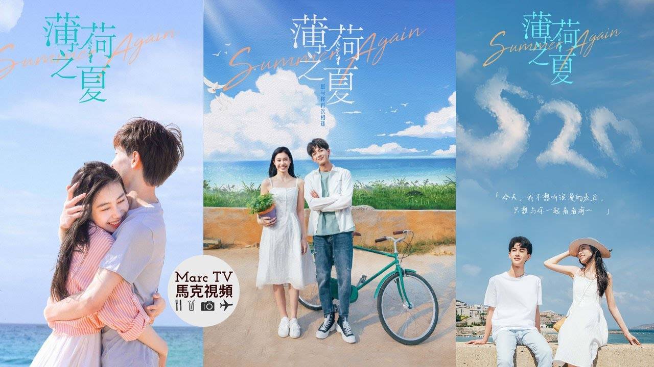Mùa Hè Của Hương Bạc Hà Mùa Hè Của Hương Bạc Hà
